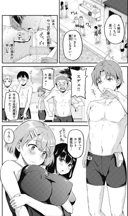 【エロ】臨床学園【単行本版】/作者(姫野こもも) 試し読みサンプル 12ページ目