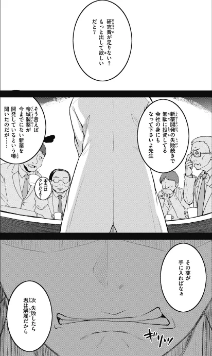 【エロ】臨床学園【単行本版】/作者(姫野こもも) 試し読みサンプル 3ページ目