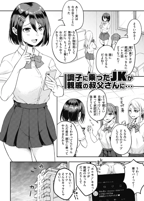 【エロ】臨床学園【単行本版】/作者(姫野こもも) 試し読みサンプル 24ページ目