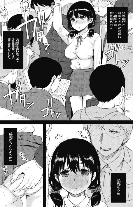 【エロ】臨床学園【単行本版】/作者(姫野こもも) 試し読みサンプル 27ページ目