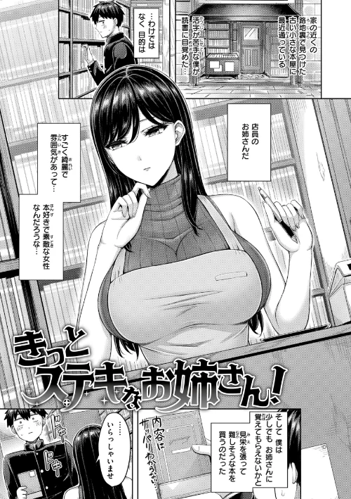 【エロ】パイらびゅ!/作者(オクモト悠太) 試し読みサンプル 11ページ目
