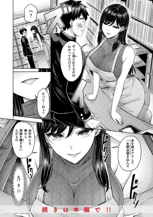 【エロ】パイらびゅ!/作者(オクモト悠太) 試し読みサンプル 14ページ目