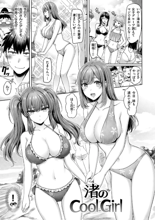 【エロ】パイらびゅ!/作者(オクモト悠太) 試し読みサンプル 15ページ目