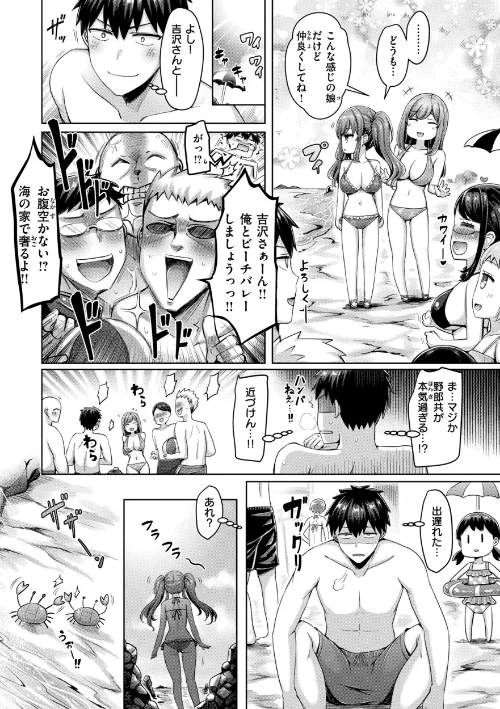 【エロ】パイらびゅ!/作者(オクモト悠太) 試し読みサンプル 16ページ目