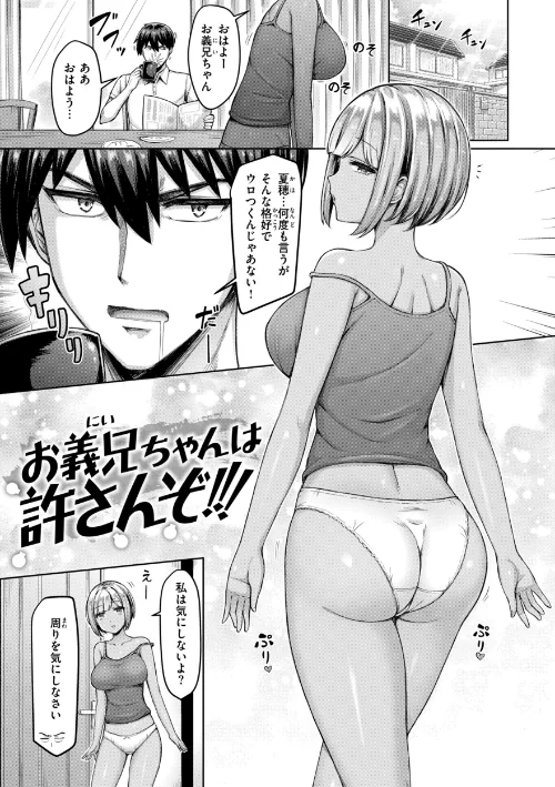 【エロ】パイらびゅ!/作者(オクモト悠太) 試し読みサンプル 19ページ目