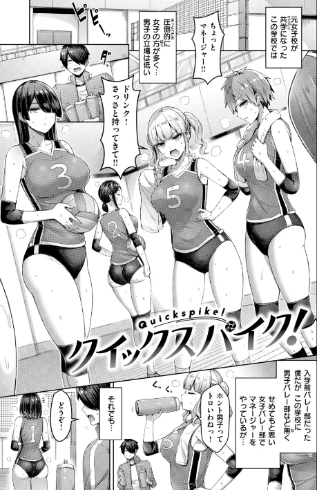 【エロ】パイらびゅ!/作者(オクモト悠太) 試し読みサンプル 3ページ目