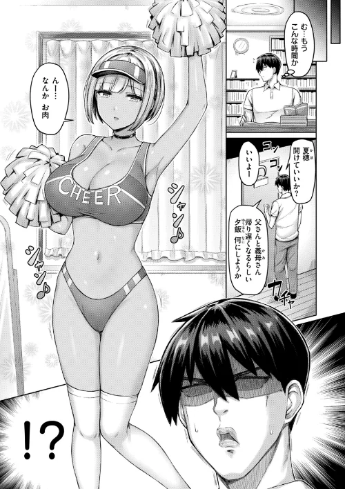 【エロ】パイらびゅ!/作者(オクモト悠太) 試し読みサンプル 21ページ目