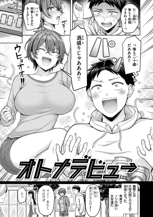 【エロ】パイらびゅ!/作者(オクモト悠太) 試し読みサンプル 23ページ目