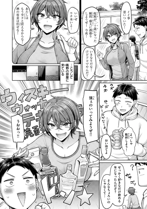 【エロ】パイらびゅ!/作者(オクモト悠太) 試し読みサンプル 24ページ目