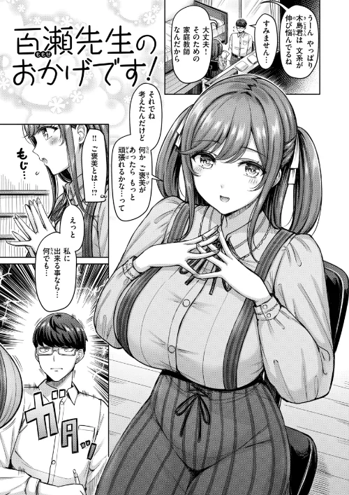 【エロ】パイらびゅ!/作者(オクモト悠太) 試し読みサンプル 27ページ目