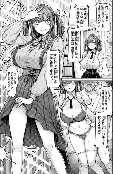 【エロ】パイらびゅ!/作者(オクモト悠太) 試し読みサンプル 29ページ目