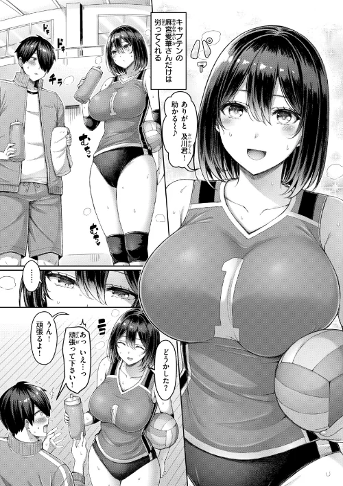 【エロ】パイらびゅ!/作者(オクモト悠太) 試し読みサンプル 4ページ目