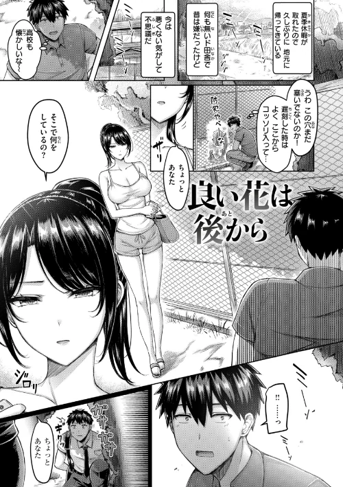 【エロ】パイらびゅ!/作者(オクモト悠太) 試し読みサンプル 31ページ目