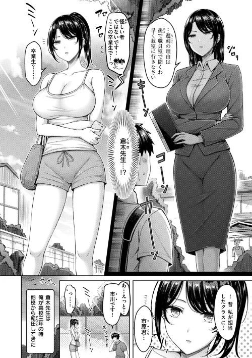 【エロ】パイらびゅ!/作者(オクモト悠太) 試し読みサンプル 32ページ目