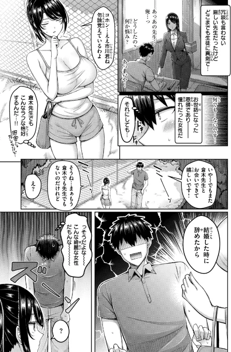 【エロ】パイらびゅ!/作者(オクモト悠太) 試し読みサンプル 33ページ目