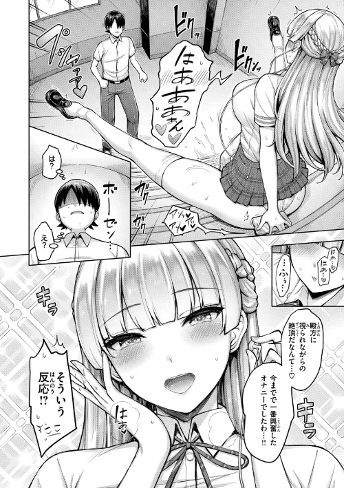 【エロ】パイらびゅ!/作者(オクモト悠太) 試し読みサンプル 36ページ目