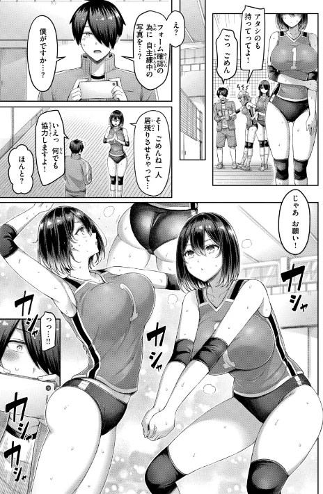 【エロ】パイらびゅ!/作者(オクモト悠太) 試し読みサンプル 5ページ目