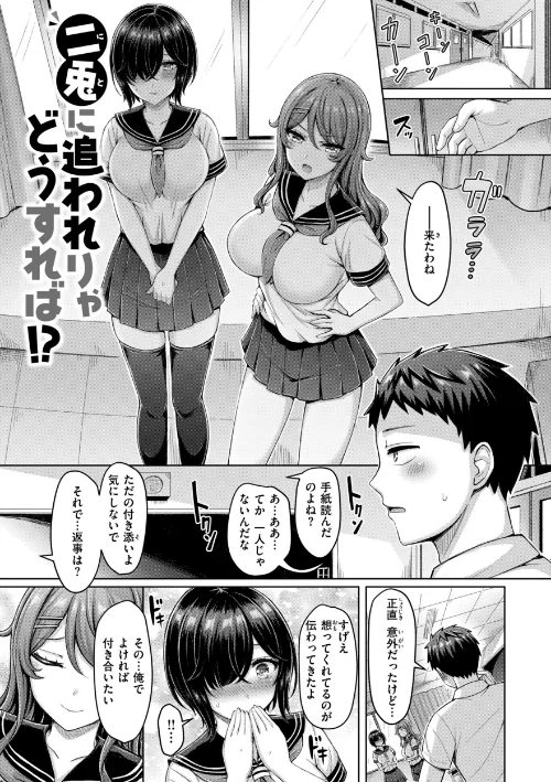【エロ】パイらびゅ!/作者(オクモト悠太) 試し読みサンプル 7ページ目