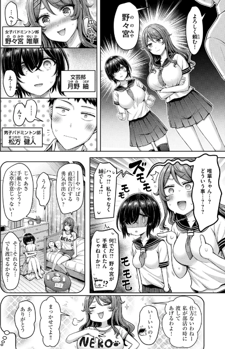 【エロ】パイらびゅ!/作者(オクモト悠太) 試し読みサンプル 8ページ目