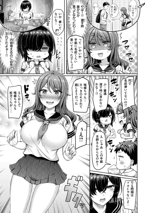 【エロ】パイらびゅ!/作者(オクモト悠太) 試し読みサンプル 9ページ目