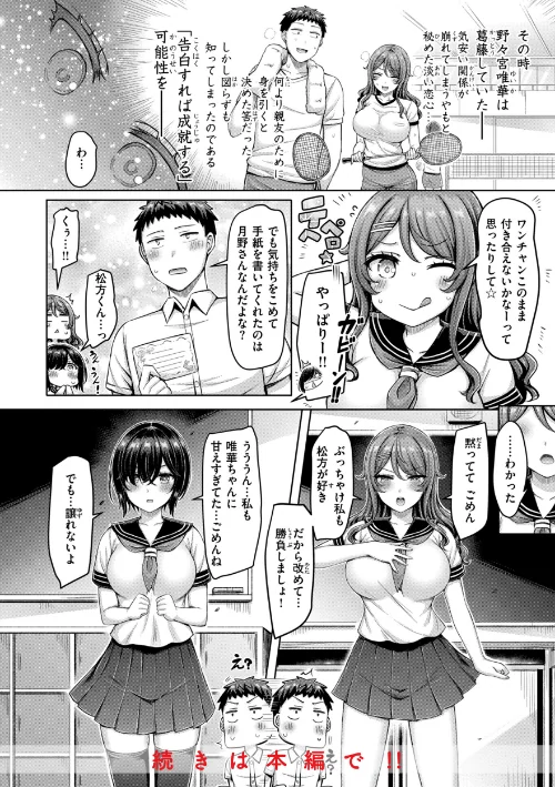 【エロ】パイらびゅ!/作者(オクモト悠太) 試し読みサンプル 10ページ目