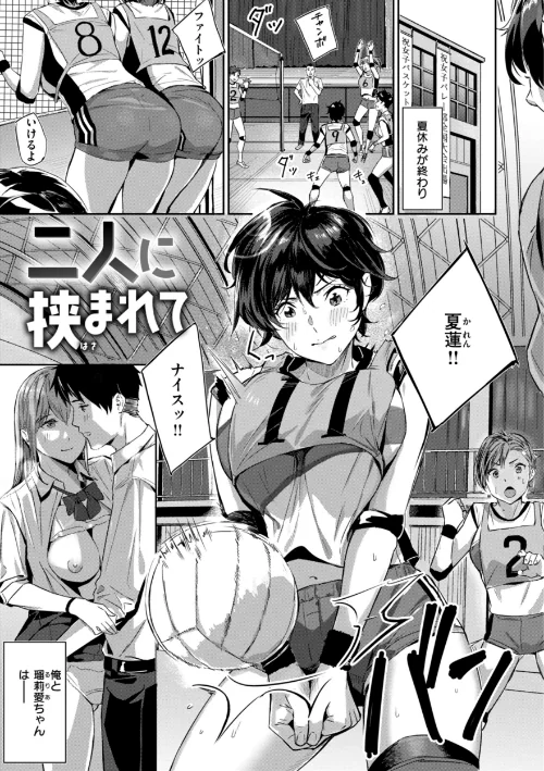 【エロ】初恋リローデッド/作者(山石18) 試し読みサンプル 11ページ目