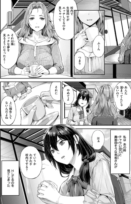 【エロ】初恋リローデッド/作者(山石18) 試し読みサンプル 14ページ目