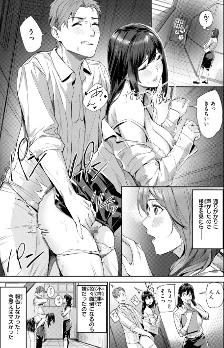 【エロ】初恋リローデッド/作者(山石18) 試し読みサンプル 15ページ目