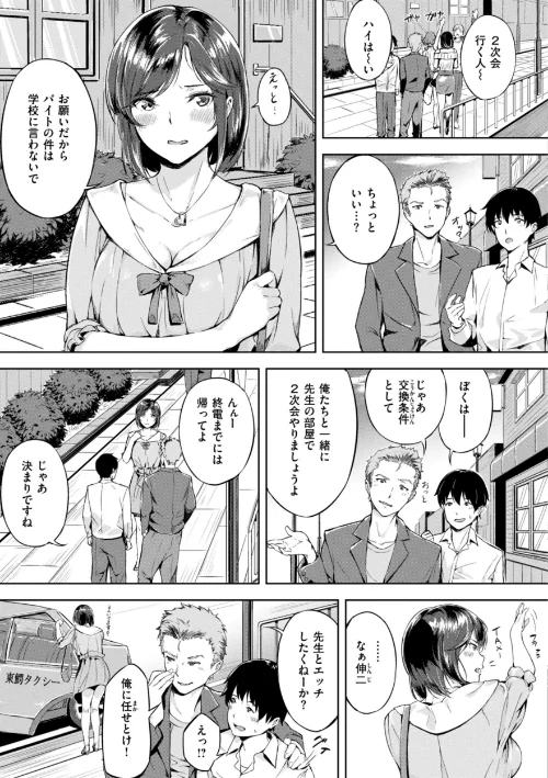 【エロ】初恋リローデッド/作者(山石18) 試し読みサンプル 23ページ目