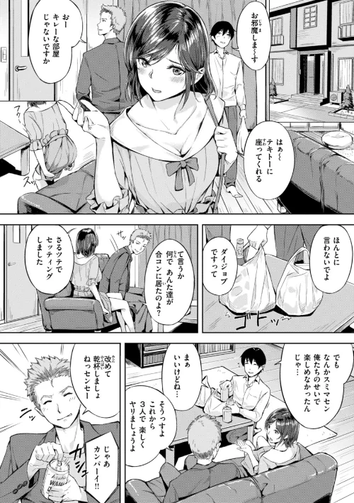 【エロ】初恋リローデッド/作者(山石18) 試し読みサンプル 24ページ目