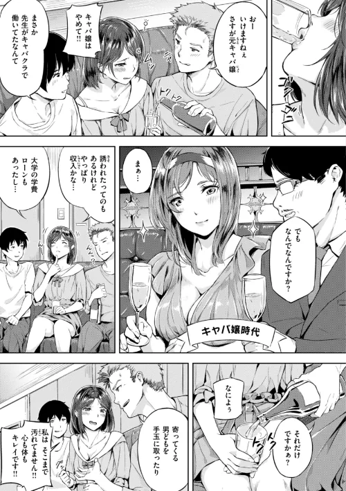 【エロ】初恋リローデッド/作者(山石18) 試し読みサンプル 25ページ目