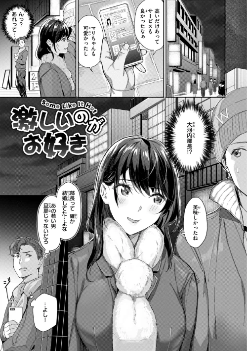 【エロ】初恋リローデッド/作者(山石18) 試し読みサンプル 27ページ目