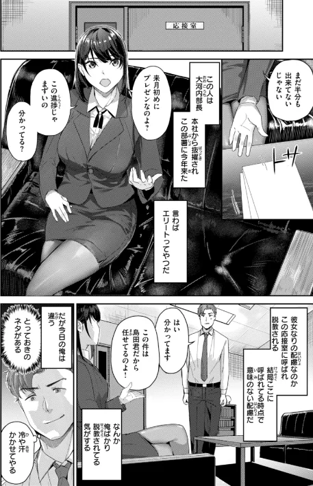 【エロ】初恋リローデッド/作者(山石18) 試し読みサンプル 30ページ目