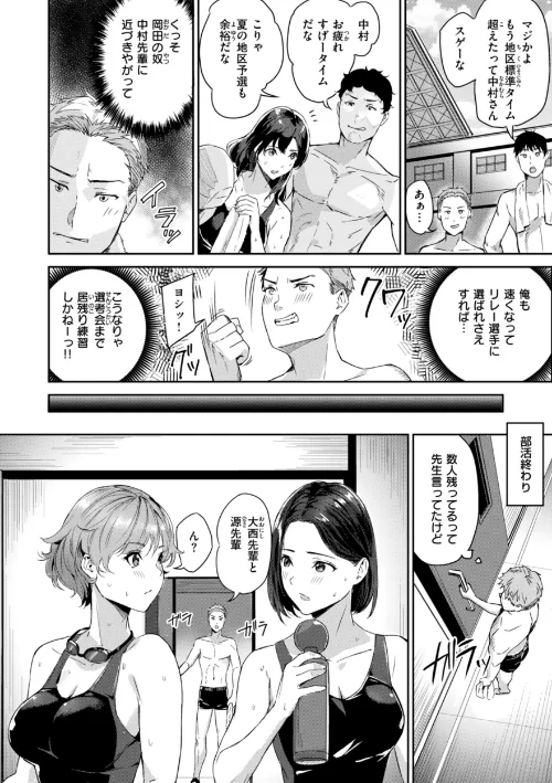 【エロ】初恋リローデッド/作者(山石18) 試し読みサンプル 4ページ目