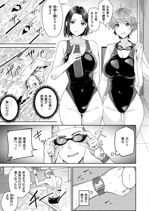【エロ】初恋リローデッド/作者(山石18) 試し読みサンプル 5ページ目