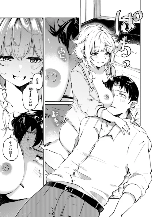 【エロ】なんだかんだ言いながら/作者（ヤギコム） 試し読みサンプル 15ページ目