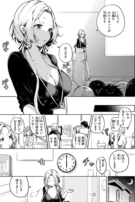 【エロ】なんだかんだ言いながら/作者（ヤギコム） 試し読みサンプル 19ページ目