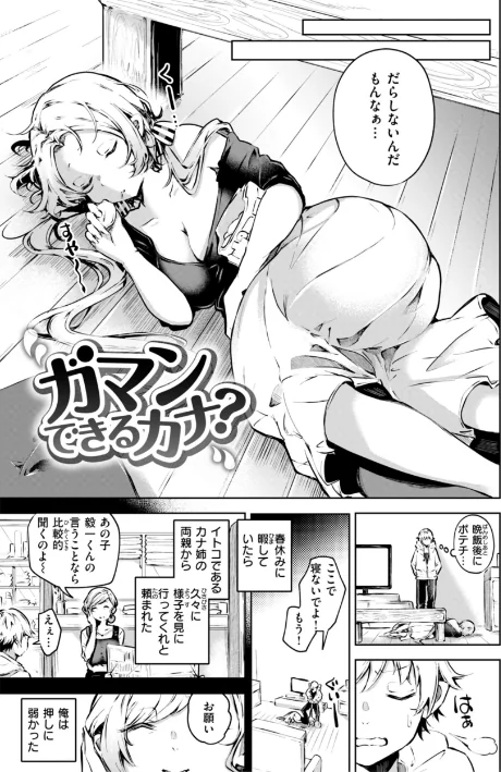 【エロ】なんだかんだ言いながら/作者（ヤギコム） 試し読みサンプル 21ページ目
