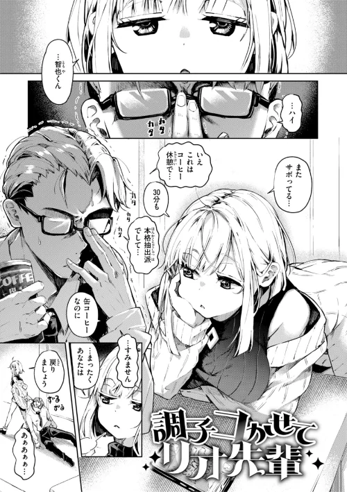 【エロ】なんだかんだ言いながら/作者（ヤギコム） 試し読みサンプル 27ページ目