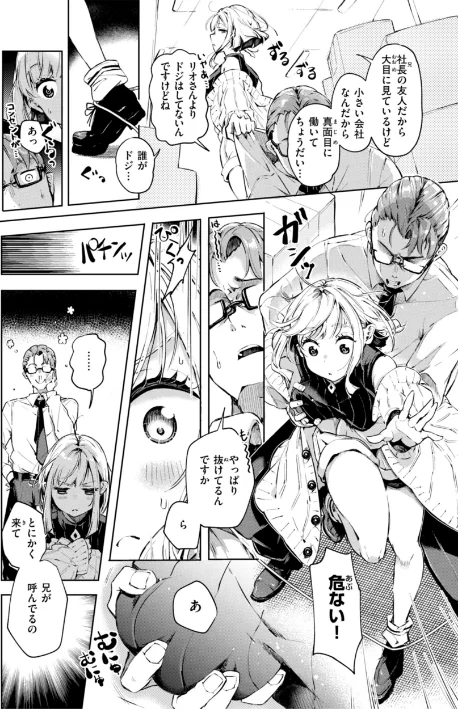 【エロ】なんだかんだ言いながら/作者（ヤギコム） 試し読みサンプル 28ページ目