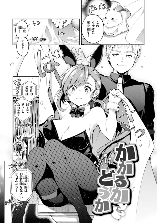 【エロ】なんだかんだ言いながら/作者（ヤギコム） 試し読みサンプル 35ページ目