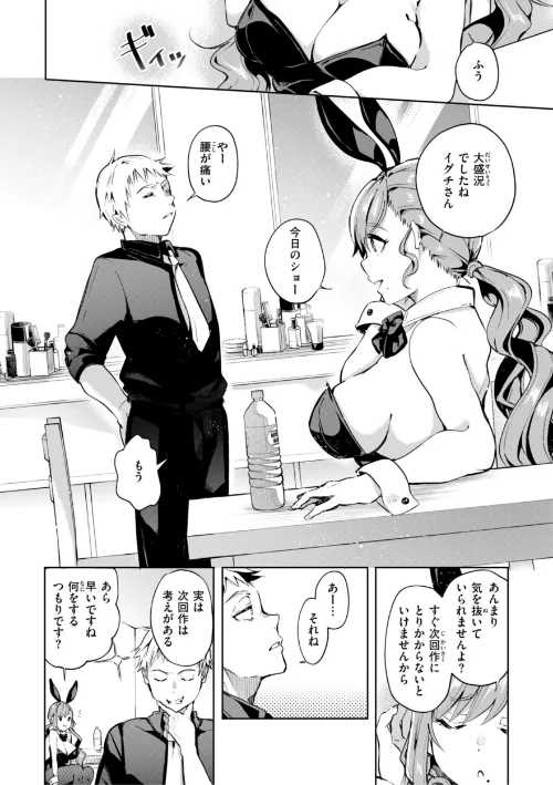 【エロ】なんだかんだ言いながら/作者（ヤギコム） 試し読みサンプル 36ページ目