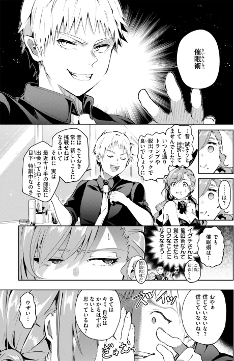 【エロ】なんだかんだ言いながら/作者（ヤギコム） 試し読みサンプル 37ページ目