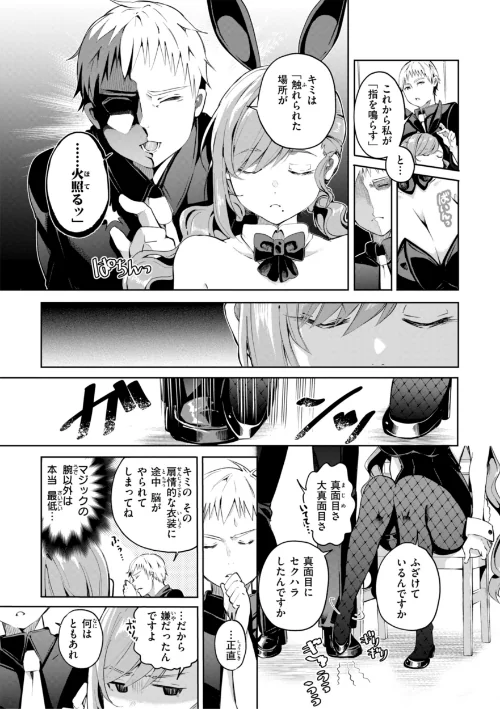 【エロ】なんだかんだ言いながら/作者（ヤギコム） 試し読みサンプル 39ページ目