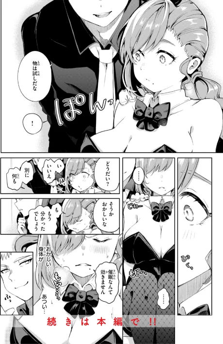 【エロ】なんだかんだ言いながら/作者（ヤギコム） 試し読みサンプル 40ページ目
