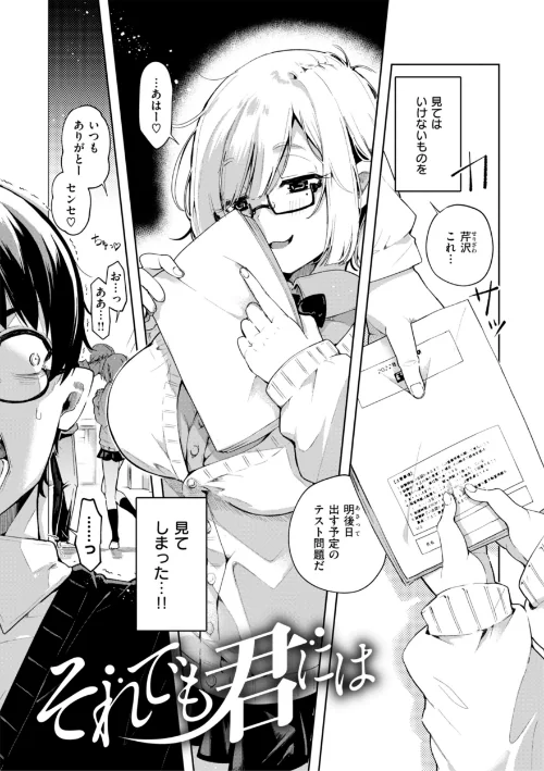 【エロ】なんだかんだ言いながら/作者（ヤギコム） 試し読みサンプル 41ページ目