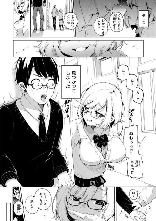 【エロ】なんだかんだ言いながら/作者（ヤギコム） 試し読みサンプル 42ページ目