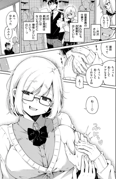 【エロ】なんだかんだ言いながら/作者（ヤギコム） 試し読みサンプル 45ページ目
