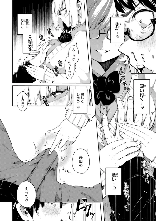 【エロ】なんだかんだ言いながら/作者（ヤギコム） 試し読みサンプル 46ページ目