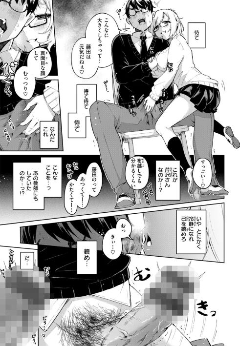 【エロ】なんだかんだ言いながら/作者（ヤギコム） 試し読みサンプル 47ページ目